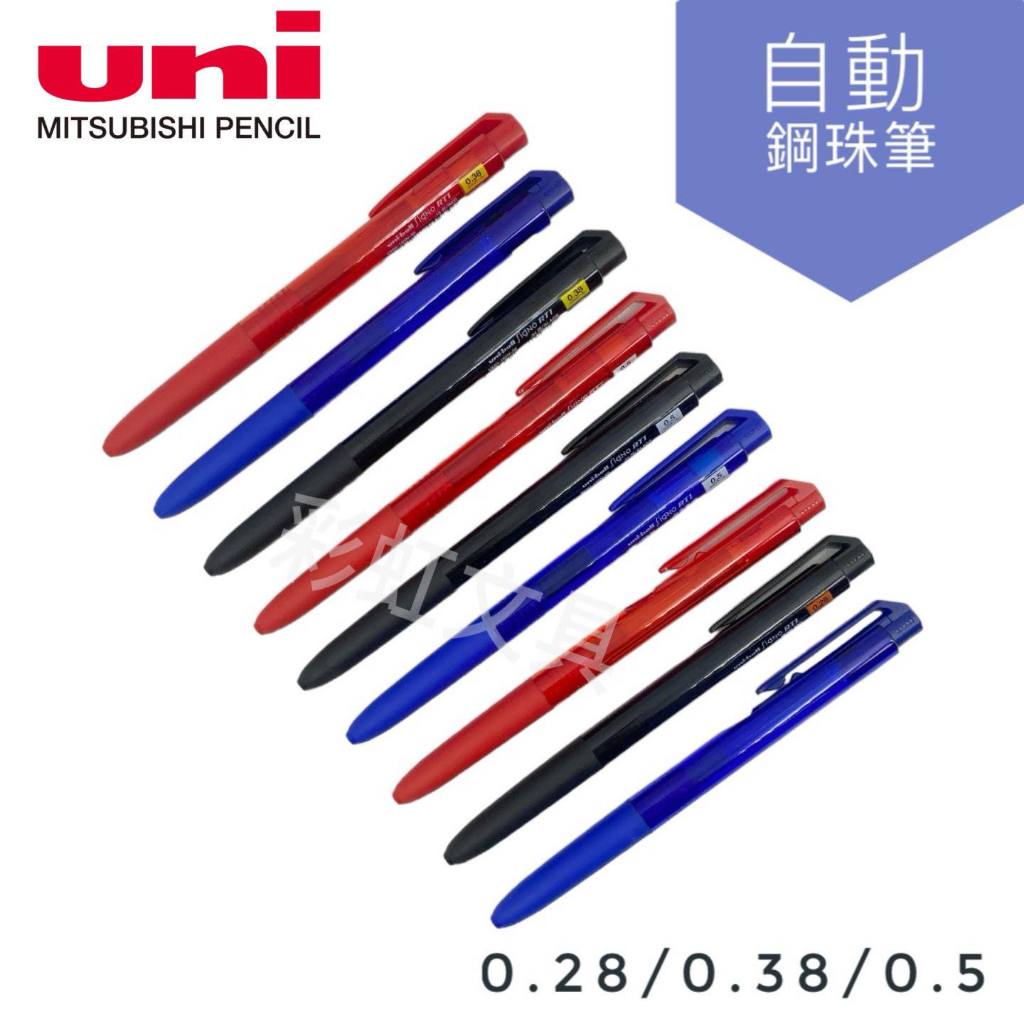 【彩虹文具小舖】UNI Uniball Signo RT1  UMN-155 中性筆  UMN-155-05