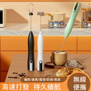 【臺灣現貨】打奶器 咖啡打泡器 迷你電動打奶泡器 家用小型攪拌棒 手持 奶蓋 打發器
