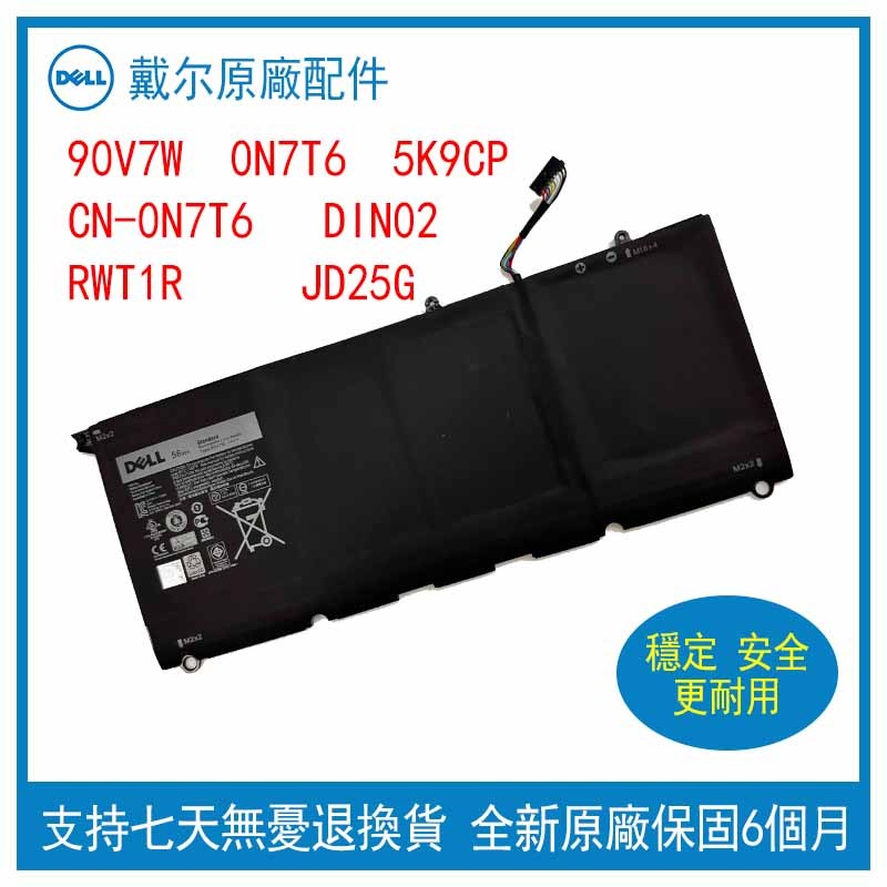 全新 戴爾 Dell XPS 13 9350 9343 9360 P54G 90V7W JD25G PW23Y 筆電電池