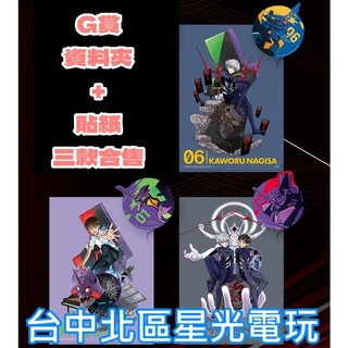 G賞【代理版】一番賞 新世紀福音戰士 エヴァンゲリオン2020 資料夾+貼紙 三款合售 渚薰 真嗣【台中星光電玩】
