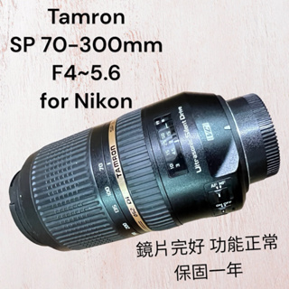 保固一年 TAMRON SP 70-300mm F4-5.6 For Nikon 騰龍