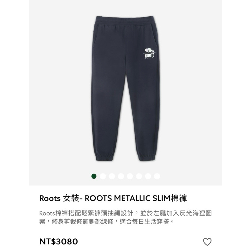 Roots 女裝- ROOTS METALLIC SLIM棉褲