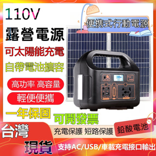 【12H出貨】露營電源 戶外行動電源 行動電源 20000mah 以上 行動電源 行動電源 大功率 戶外電源 行動電源