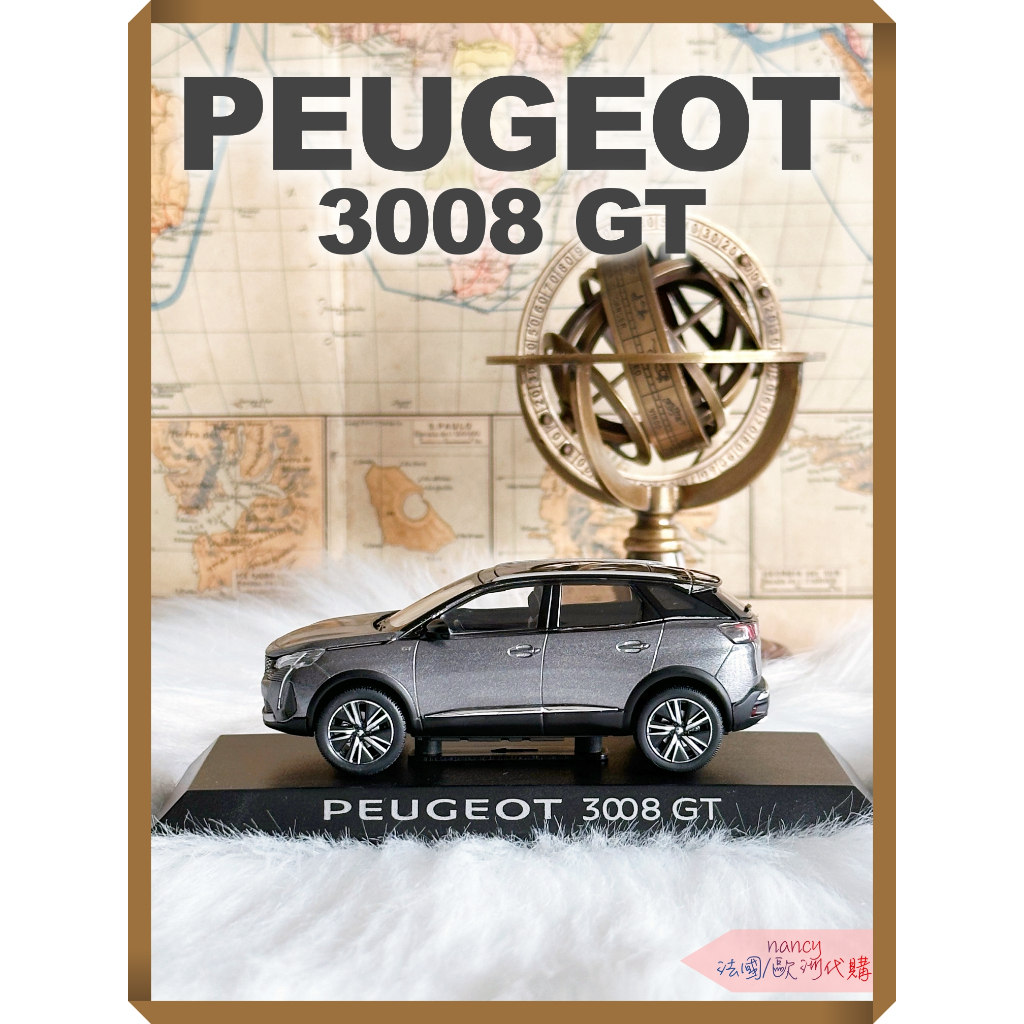 ｜法國直送｜預購 寶獅 標緻 Peugeot 法國官網購入 3008 GT 1:43 模型車