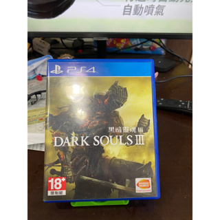 黑暗靈魂3 PS4版本