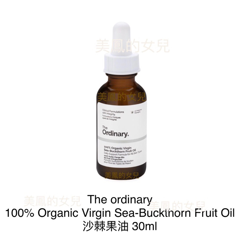 現貨正品The Ordinary有機沙棘果油Organic Virgin Sea-Buckthorn Fruit Oil