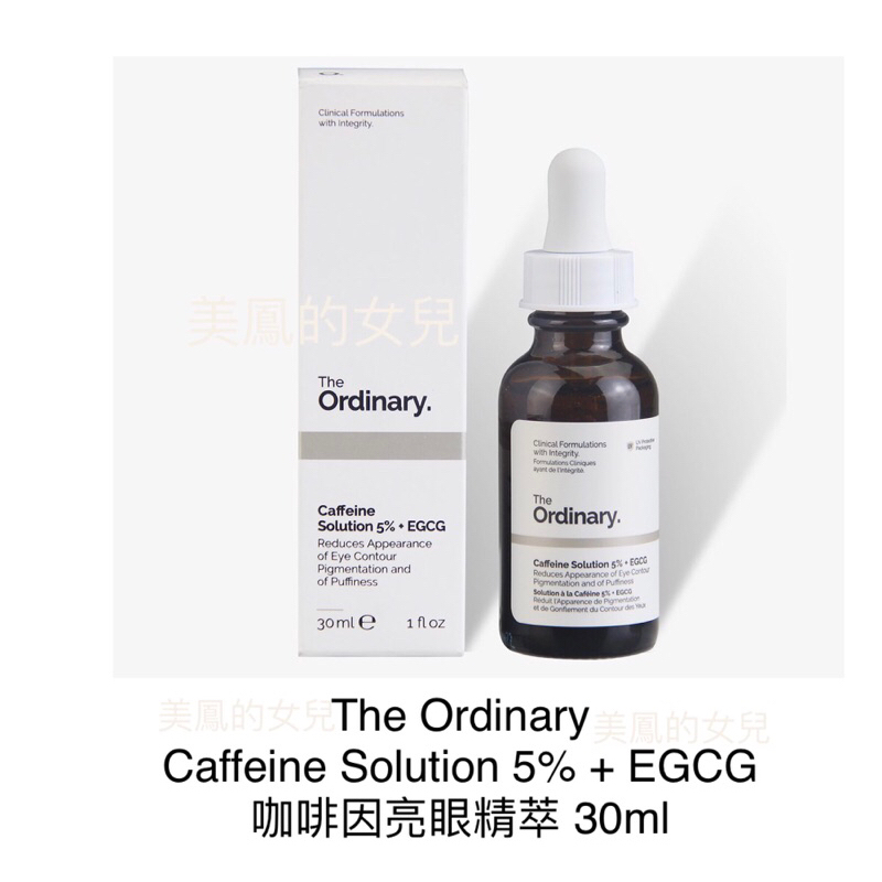 【現貨正品】 The Ordinary 咖啡因眼部精華Caffeine Solution 5% (30ml)- M2