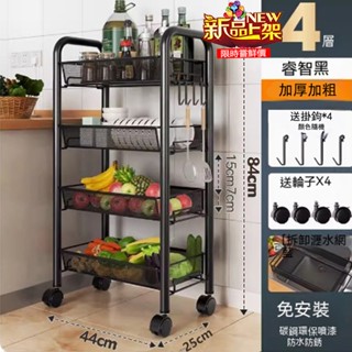 【E家工廠】 置物手推車 置物籃推車 置物架 廚房推車 收納推車 廚房收納架 層架推車 四層推車 免運 可貨到付款