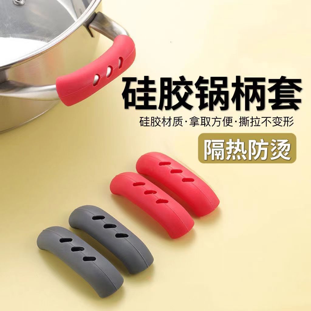 防燙鍋柄套(顏色隨機) 鍋把隔熱套 矽膠鍋柄套 防燙鍋耳套 炒鍋 湯鍋 矽膠隔熱夾 鍋耳夾