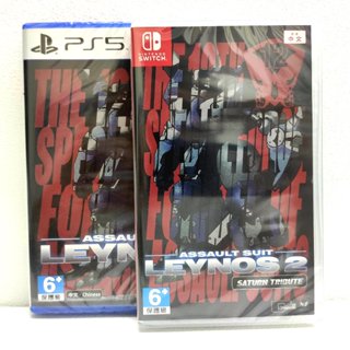 任天堂 Switch NS PS5 重灌機兵 Leynos 2 Saturn 致敬精選輯 中文版
