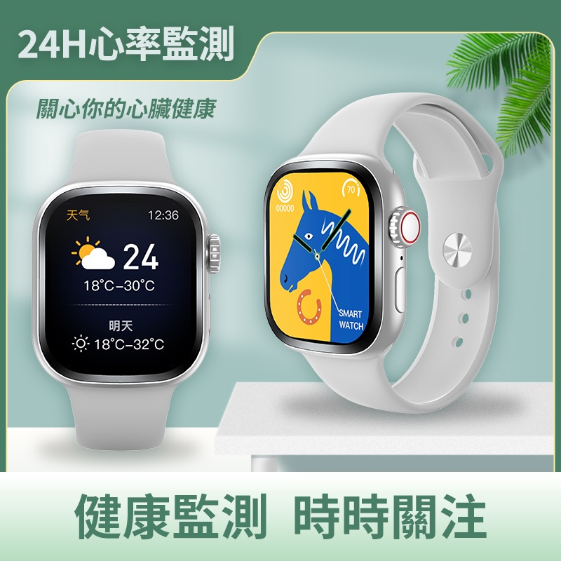新店免運 台灣2024新款智慧手錶 通用安卓/ios等手機系統 藍牙通話通訊 智慧型手錶 智能手錶 手錶男生 手錶女生