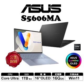 ASUS 華碩 VivoBook S S5606MA 16吋 3.2K OLED AI筆電 Ultra5 PD充電