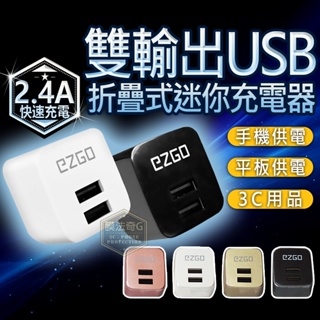 台灣認證 2.4A雙孔 充電頭 安規認證 插角可折疊 USB 急速充電 充電器 快充 電源 插頭 折疊 兩孔