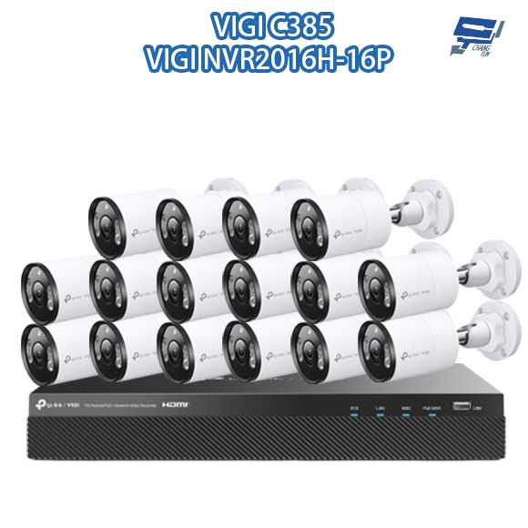 昌運監視器 TP-LINK組合 VIGI NVR2016H-16P 主機+VIGI C385 8MP全彩網路攝影機*16
