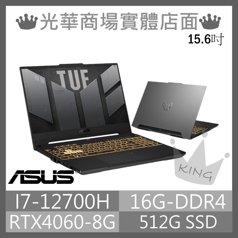 【KING NB】FX507ZV4-0102B12700H I7/4060/15吋 ROG 華碩ASUS 電競 繪圖筆電