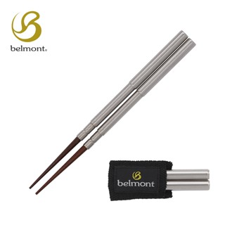 日本 Belmont 不銹鋼+木製組合摺疊筷組 BM-065 日製便攜迷你環保筷 戶外隨身餐具組裝筷