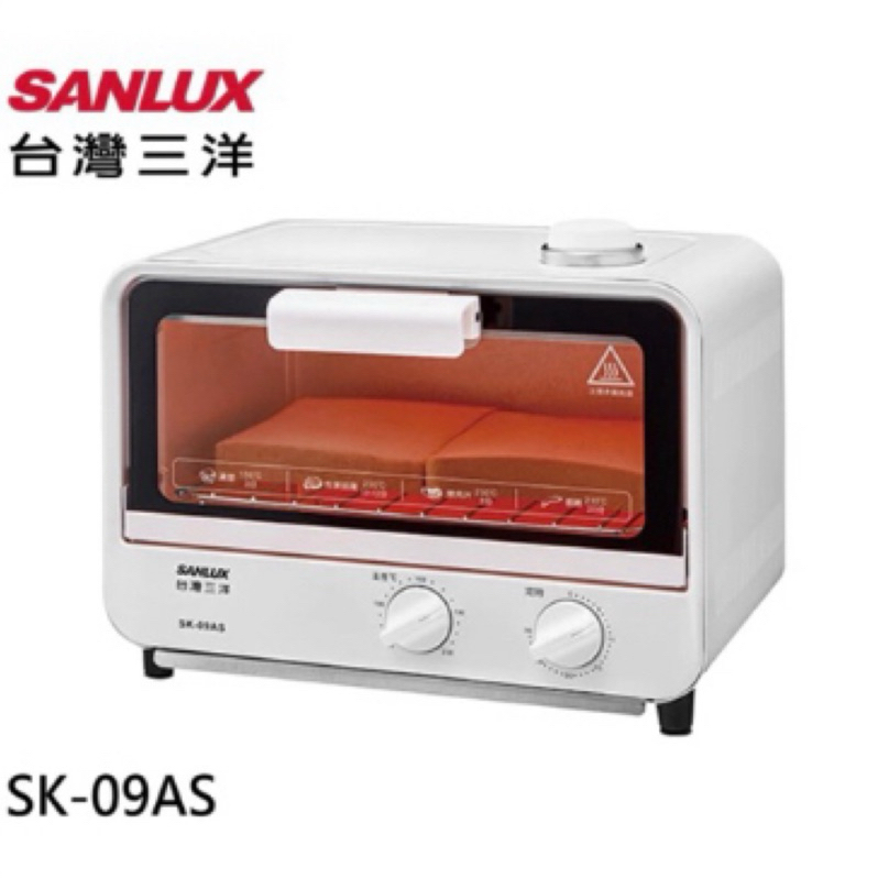 SANLUX 台灣三洋 9L 蒸氣烘烤烤箱 SK-09AS/二手