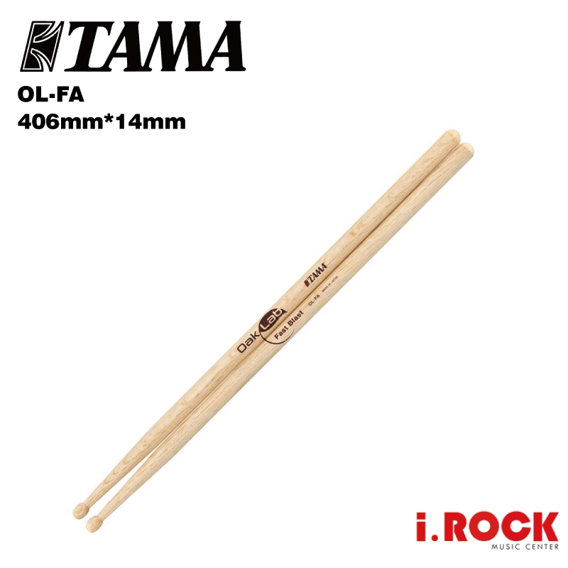 TAMA Oak Lab系列 OL-FA Fast Blast 鼓棒 日本橡木【i.ROCK 愛樂客樂器】