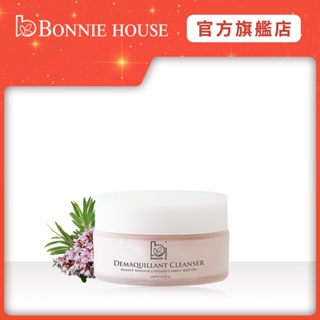 【Bonnie House 植享家】精油全能深層潔淨香凝霜30ml｜官方直營