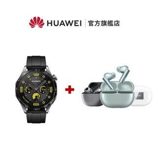 【HUAWEI華為-官方旗艦館】Watch GT4 46mm-曜石黑+FreeBuds Pro 3(送 華為摺疊後背包)