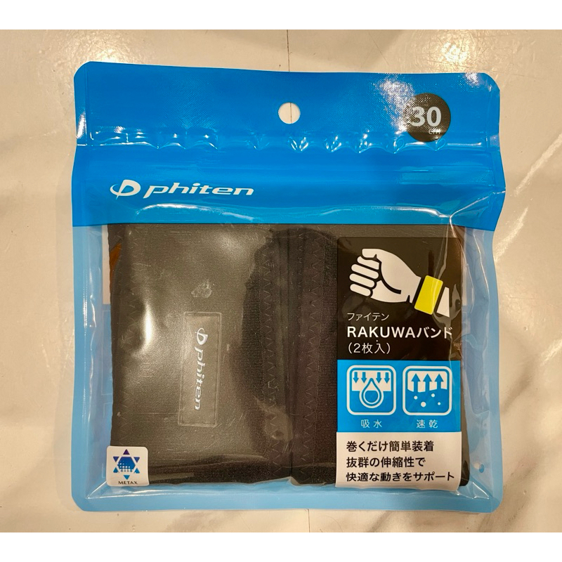 《現貨》日本 Phiten RAKUWA METAX 黑色 護腕 運動護腕 日本製 一組2入