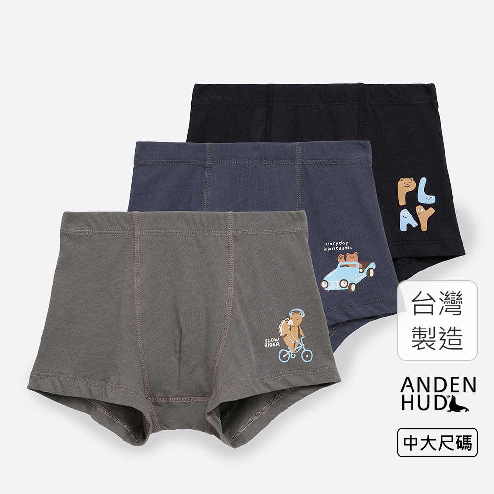 【Anden Hud】男童三入組_玩耍時間．內包緊帶平口內褲(玩樂熊熊) 純棉台灣製