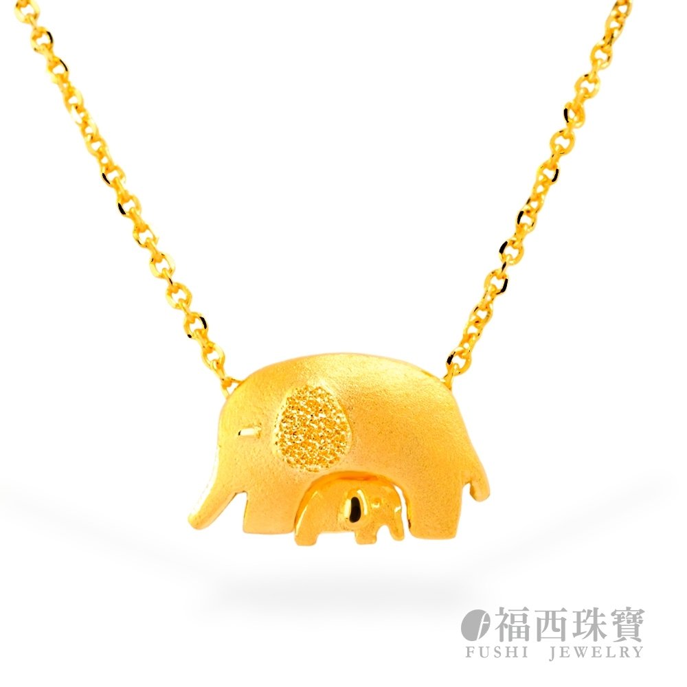 福西珠寶 可愛大小象套鍊 黃金套鍊 純金套鍊 黃金大象套鍊 傳統黃金技術 送禮 情人節 分期 大象套鍊