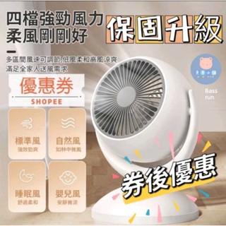 隔日到貨🔥2025新升級 充電循環扇 空調扇 空調節能幫手 靜音渦輪對流扇 交換禮物 6吋 usb電風扇 涼扇 省電風扇