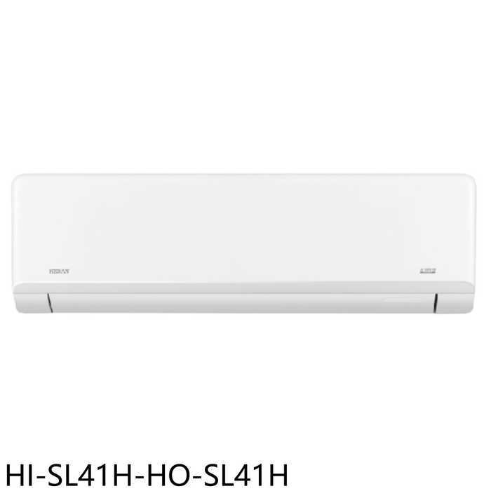 禾聯【HI-SL41H-HO-SL41H】變頻冷暖分離式冷氣6坪(7-11商品卡5500元)(含標準安裝)