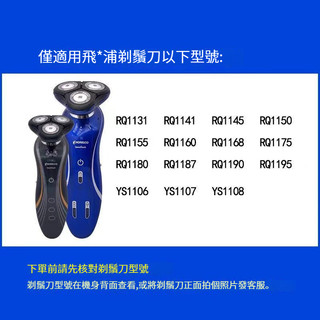 適用飛利浦剃須刀RQ1150 rq1160 1180 1190x刀頭刀片網罩機頭配件