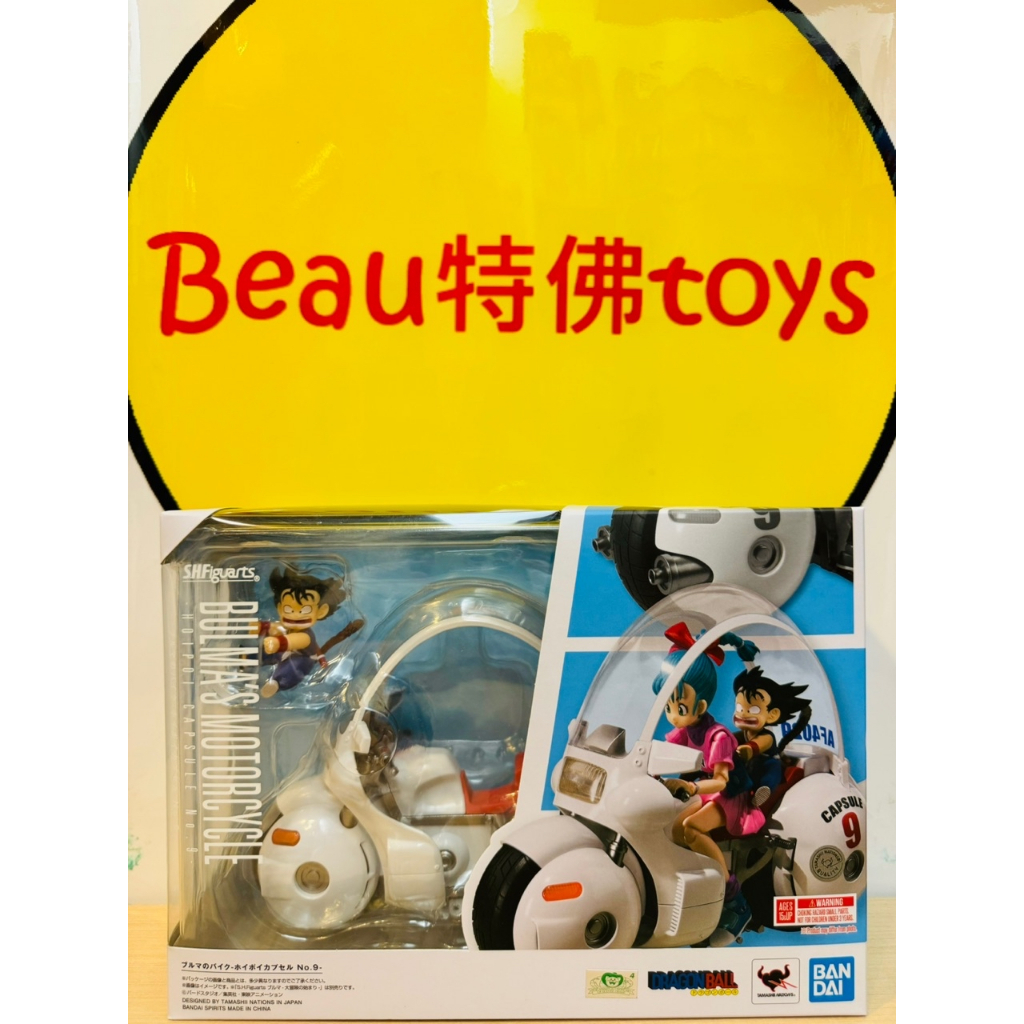 Beau特佛toys 現貨 代理 S.H.F SHF 七龍珠 布瑪 &amp; 布瑪的機車 膠囊9號 再販 2款合售
