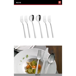 德國 雙人牌 dinner 六件式餐具組 湯匙 叉子 保證真品 SP-2302