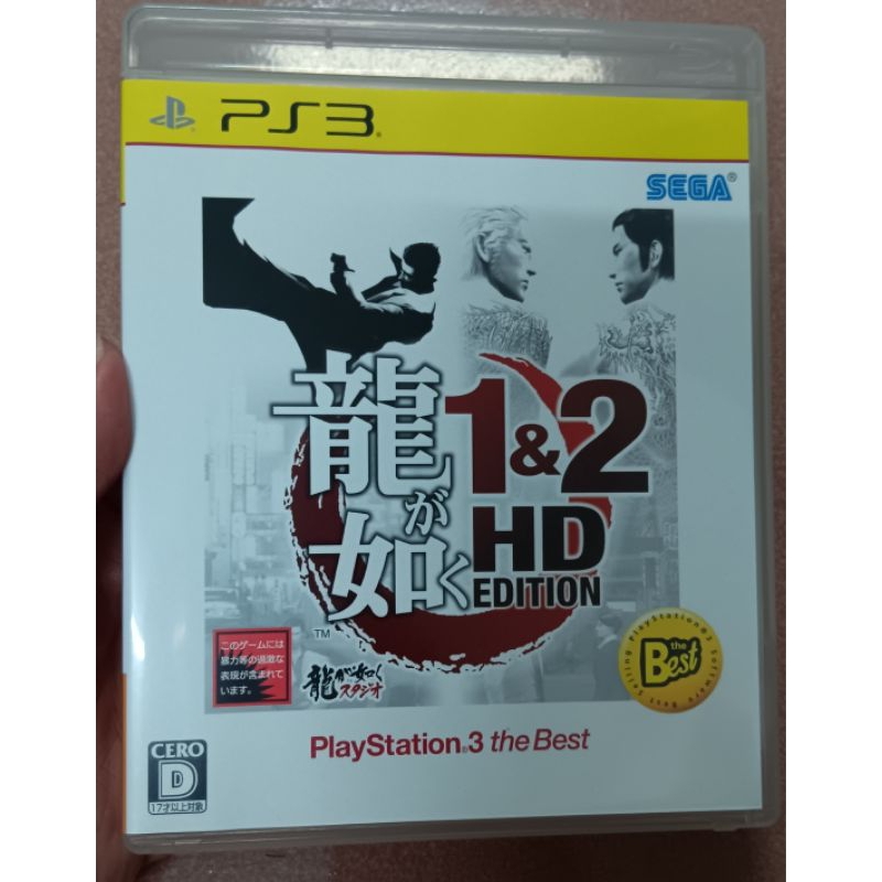 PS3 人中之龍 1&amp; 2 HD合輯 日版 盒書完整