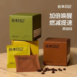 台灣現貨 黑咖啡 咖啡 谷本日記咖啡 美式咖啡 無糖咖啡 防彈咖啡 美式 咖啡膠囊 咖啡粉 獨立包裝 方便携帶