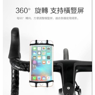 【花蓮樂單車自行車行】加雪龍 GACIRON H06PRO 自行車手機架 加強型彈性束帶 快拆式 機車手機架