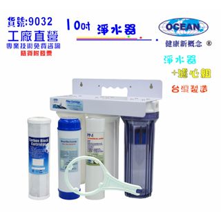 10"三管過濾器 2分(含濾心) 濾水器.淨水器.魚缸濾水.飲水機.前置.過濾器(貨號:9032)【巡航淨水】