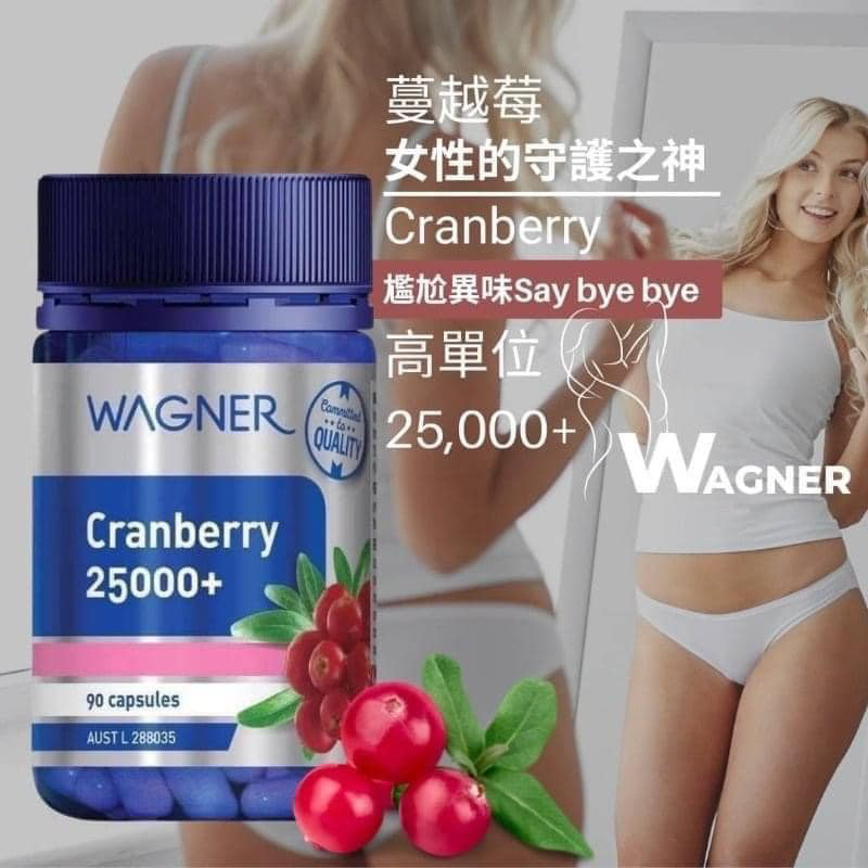 【鴨子日本倉庫】現貨！紐西蘭 Wagner Cranberry 25000+ 瓦格納高濃度蔓越莓錠 90粒