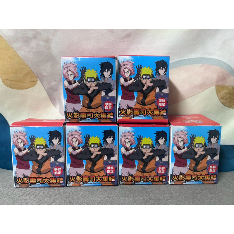 《合售》正版2015 全新 Naruto 火影忍者 鳴人 小櫻 佐助 鹿丸 小李 我愛羅 爭鮮 壽司 盒玩 公仔