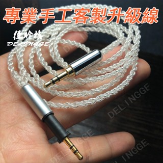 akg頭戴式耳機K450 K460 K480 Q460 k451單晶銀 3.5mm轉2.5mm鍍銀耳機升級線 可客製