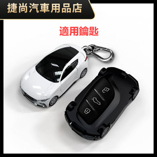 【捷尚汽車用品店】適用於名爵MG鑰匙套概念跑車模型鑰匙外殼扣帶燈光可個性定製金屬牌