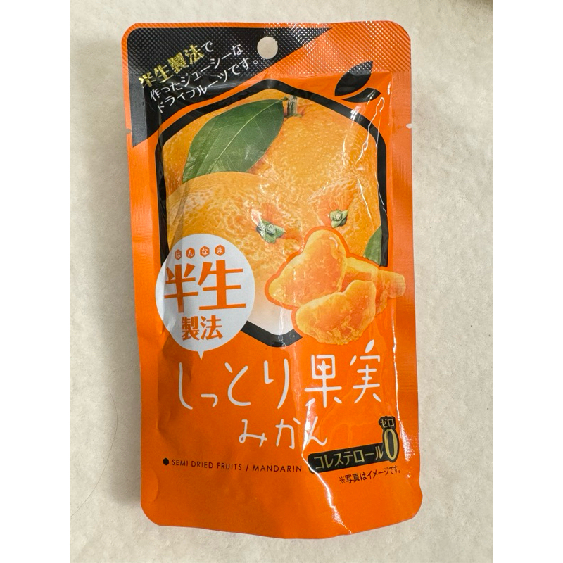 「現貨」日本 半生果乾 新食感 柑橘 果乾 零脂肪 零膽固醇