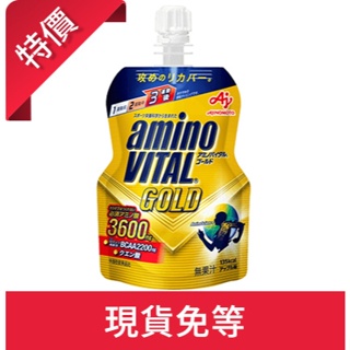 Amino VITAL Gold胺基酸能量包 運動 登山 馬拉松補給 鐵人三項