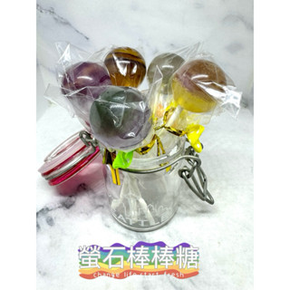 螢石棒棒糖 螢石球 螢石愛心 螢石棒棒堂花束💐
