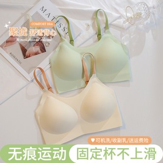 無尺碼無痕透氣薄款夏季無鋼圈文胷罩固定杯防下垂聚攏運動內衣女