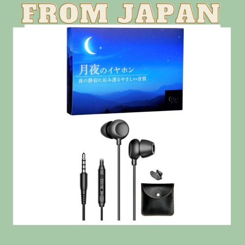 [直接日本] 月光耳機 柔和音質 睡眠電話 ASMR 耳機 睡覺時的耳機 不會傷害耳朵的耳機 有線（黑色）