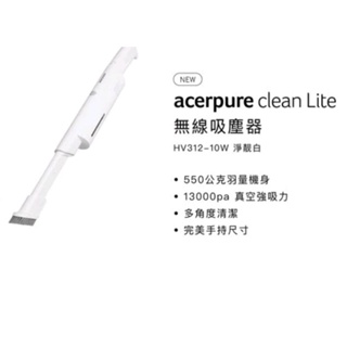 acerpure clean無線吸塵器HV312-10W