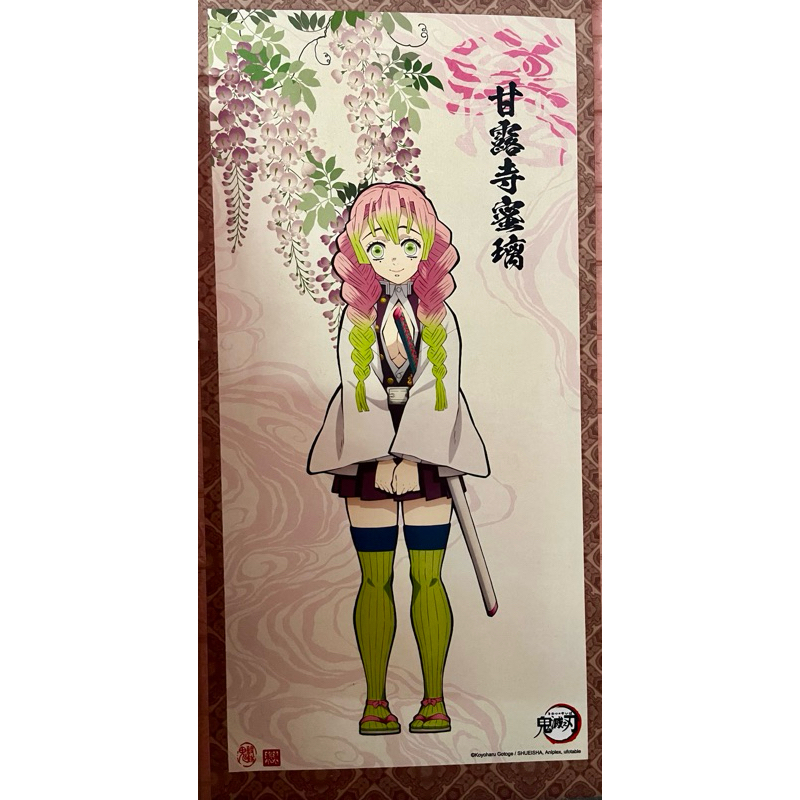 甘露寺蜜璃掛軸的價格推薦- 2026年6月| 比價比個夠BigGo