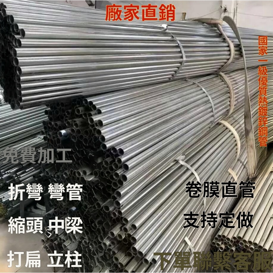 定制鋼管廠家直銷大棚鋼管熱鍍鋅鋼管養殖種植大棚鋼管大棚定製鋼管定製