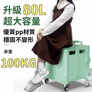 限時免運 75L 折疊購物車 升級平拉杯架有剎車 萬向購物車 手推車 折疊推車 露營推車 收納推車 買菜車 購物推車