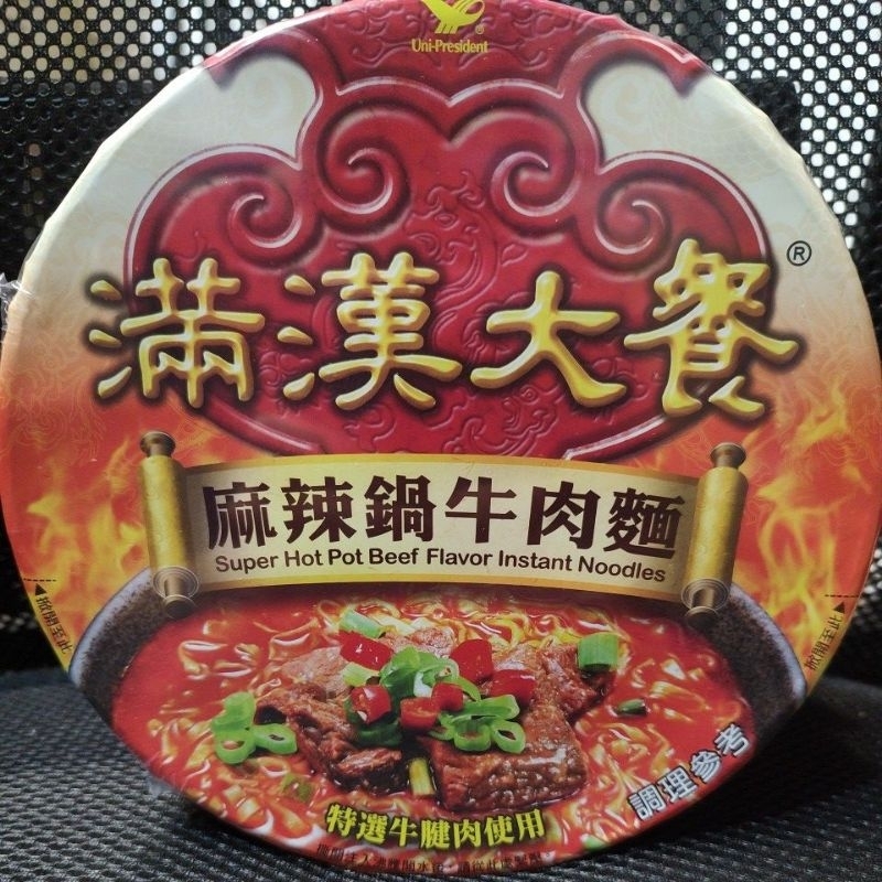 泡麵 麻辣鍋牛肉麵 滿漢大餐 碗麵 統一泡麵 沖泡麵 麻辣鍋牛肉風味麵 滿漢大餐泡麵